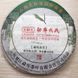 Шен Пуер Mengku Rongshi &laquo;Chun Jian&raquo; (Весняні бруньки), 2013 рік 10 г copy_2_4573787698798 фото 1